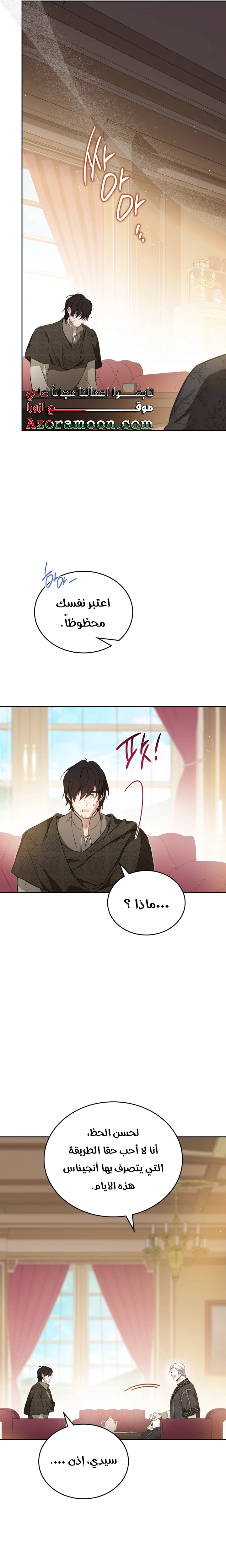 Read In This Life I Will Be The Lord AR Manga Online