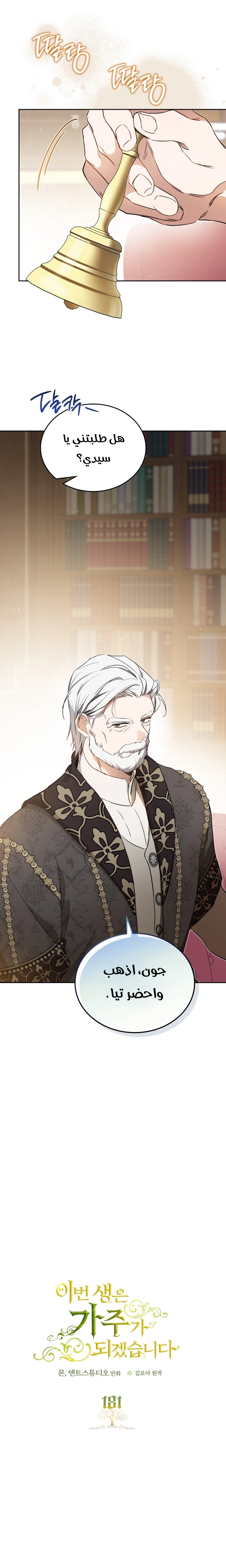 Read In This Life I Will Be The Lord AR Manga Online