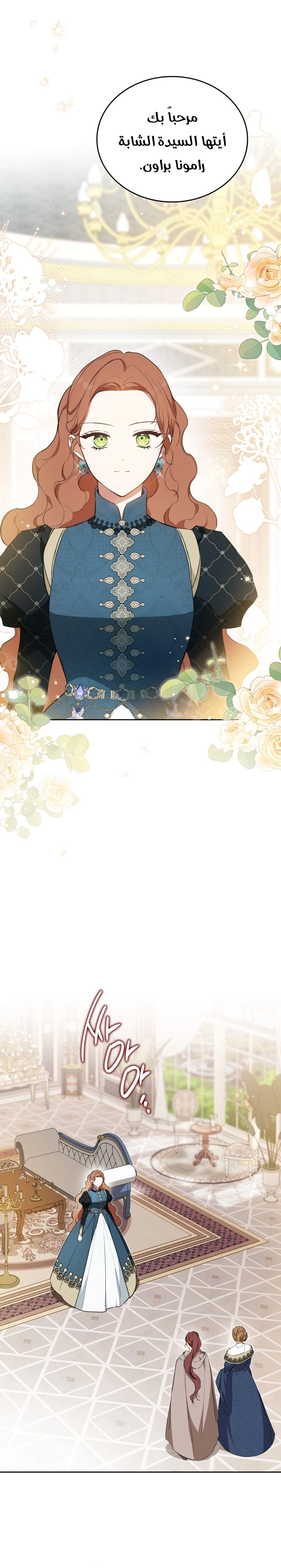 Read In This Life I Will Be The Lord AR Manga Online