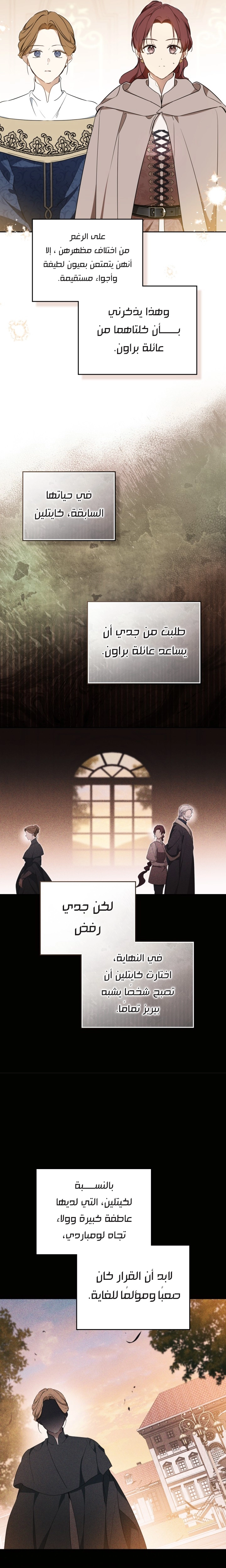 Read In This Life I Will Be The Lord AR Manga Online