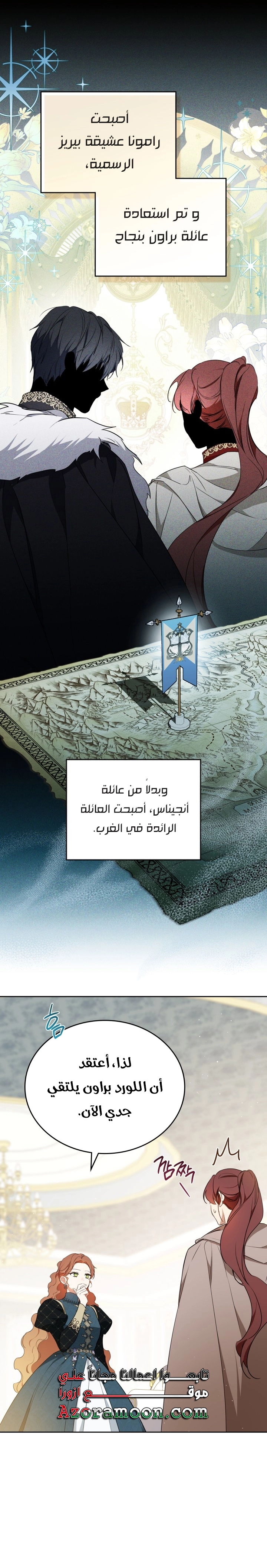 Read In This Life I Will Be The Lord AR Manga Online