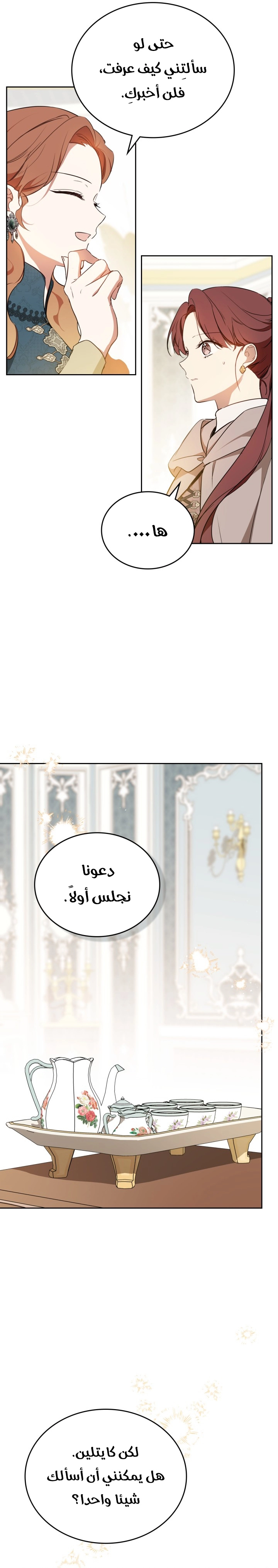 Read In This Life I Will Be The Lord AR Manga Online