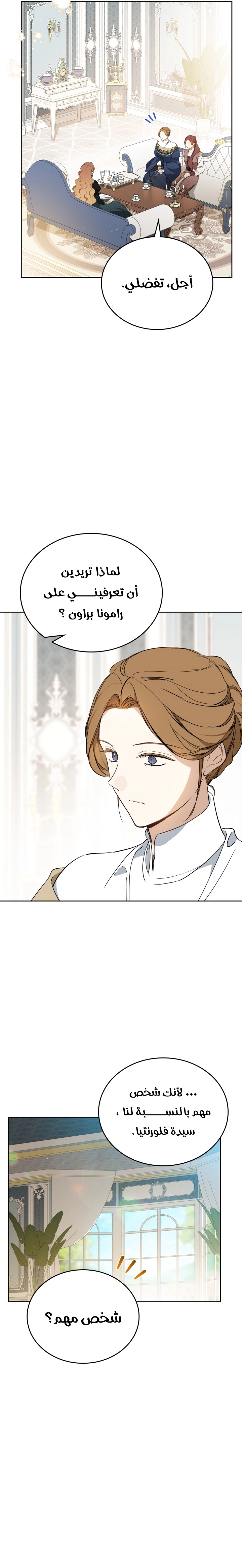 Read In This Life I Will Be The Lord AR Manga Online