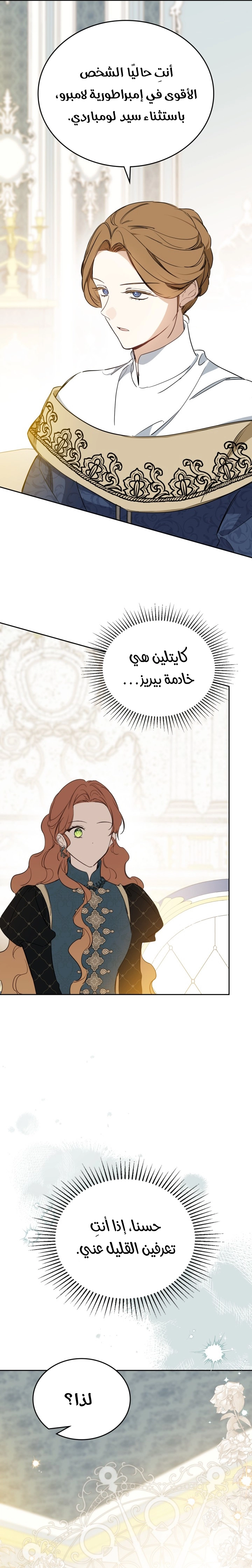 Read In This Life I Will Be The Lord AR Manga Online