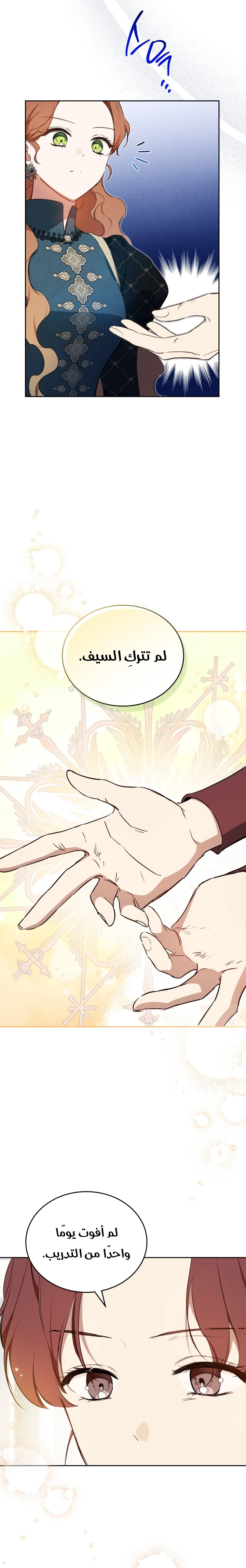 Read In This Life I Will Be The Lord AR Manga Online