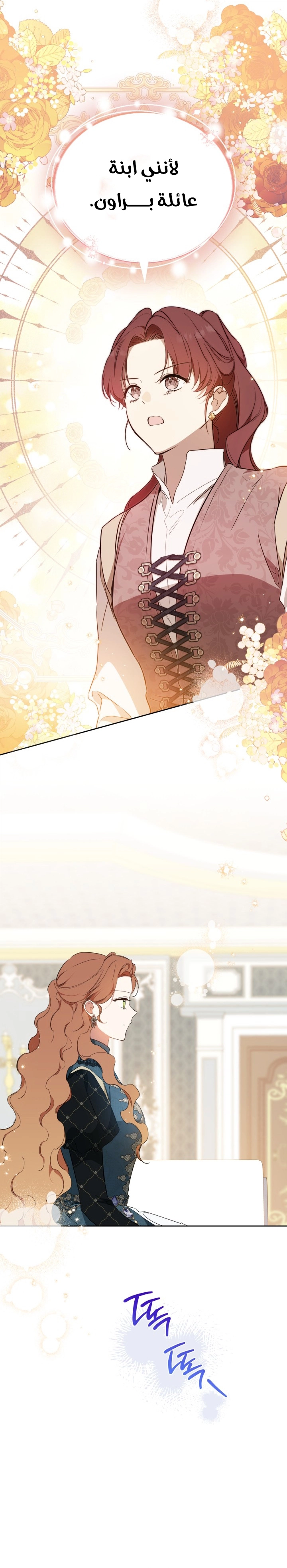 Read In This Life I Will Be The Lord AR Manga Online