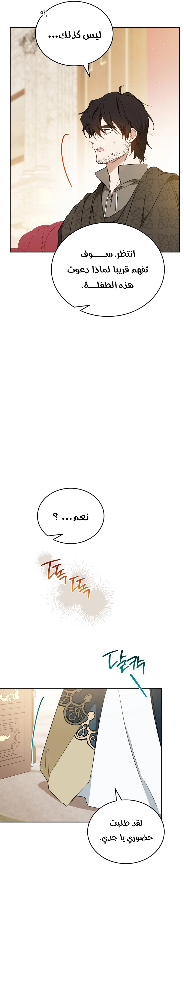 Read In This Life I Will Be The Lord AR Manga Online