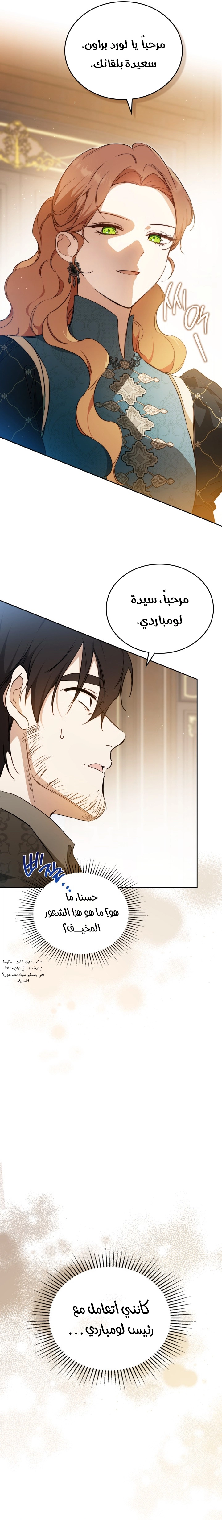 Read In This Life I Will Be The Lord AR Manga Online