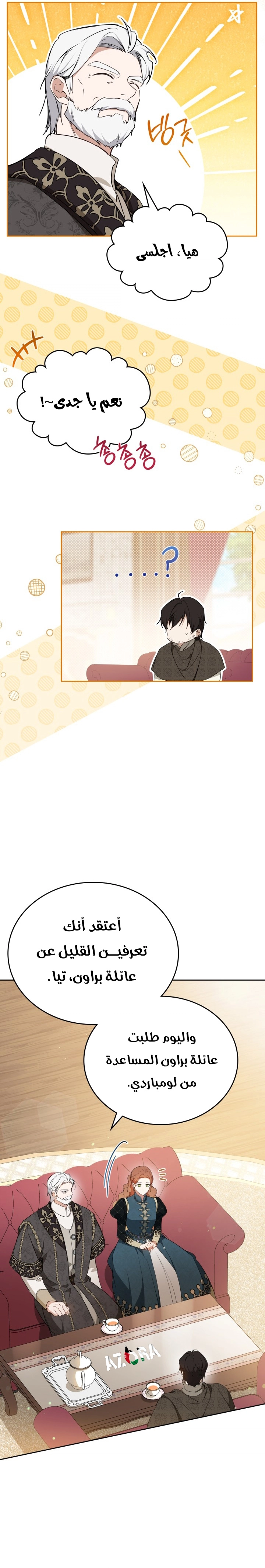 Read In This Life I Will Be The Lord AR Manga Online