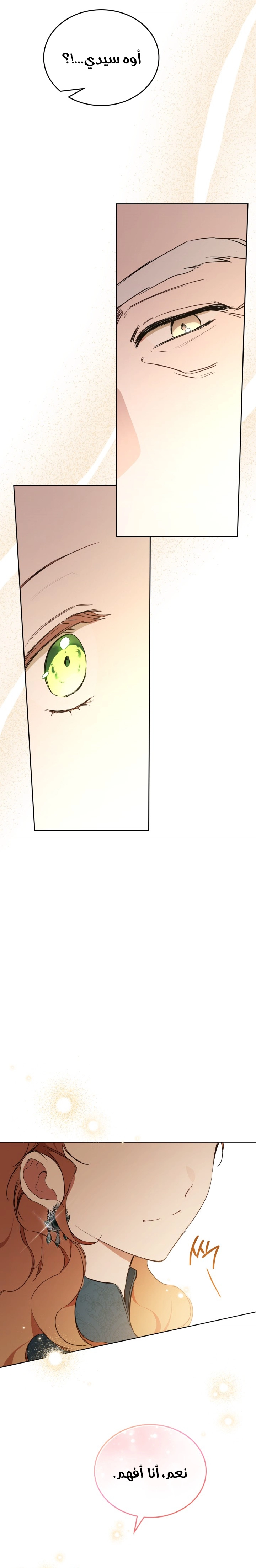 Read In This Life I Will Be The Lord AR Manga Online