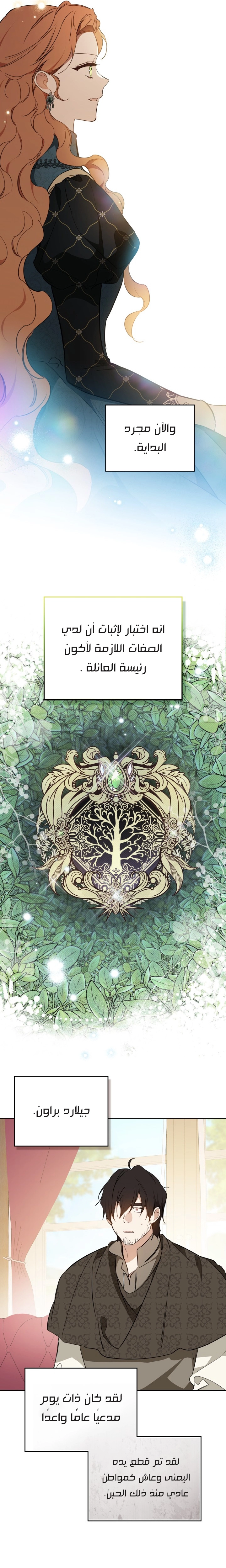 Read In This Life I Will Be The Lord AR Manga Online