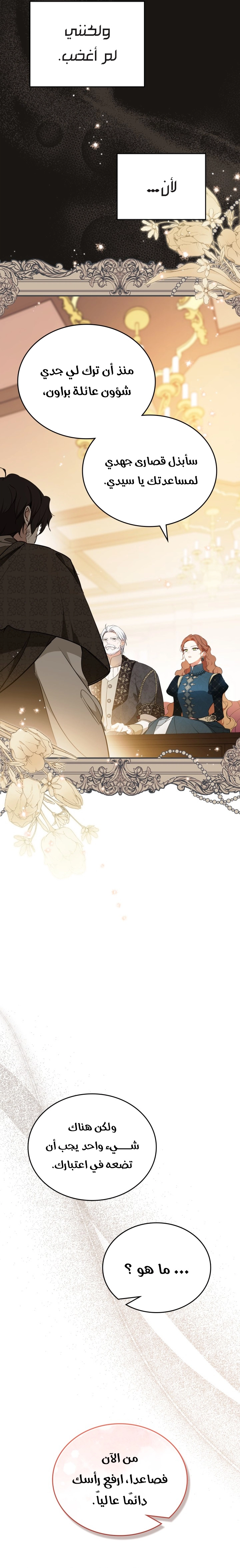 Read In This Life I Will Be The Lord AR Manga Online