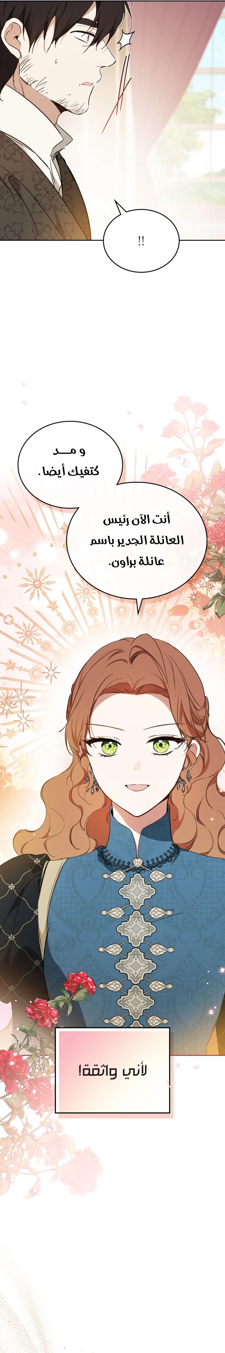 Read In This Life I Will Be The Lord AR Manga Online