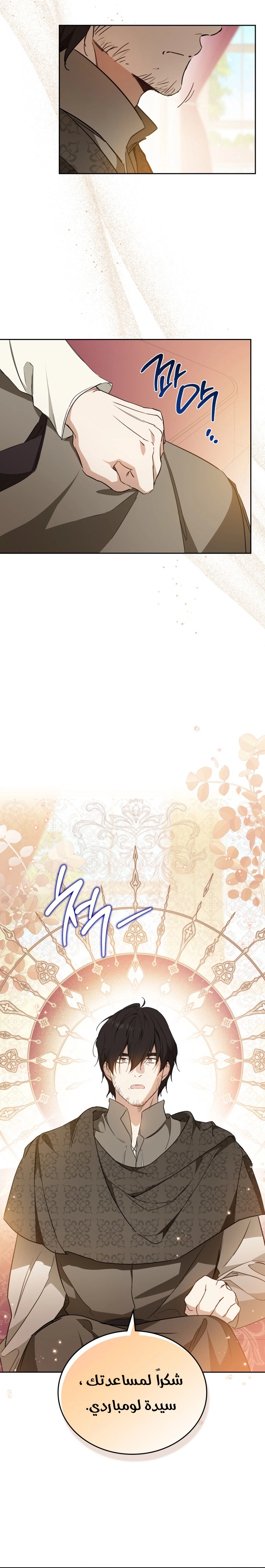 Read In This Life I Will Be The Lord AR Manga Online