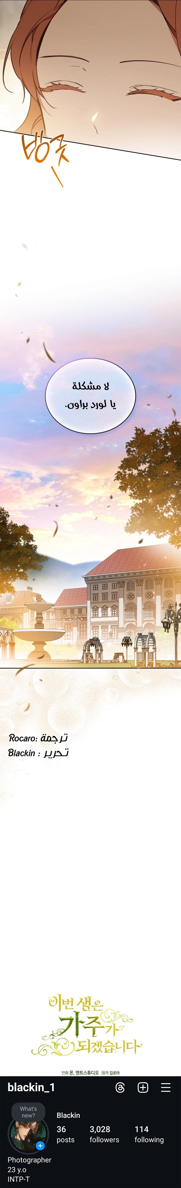 Read In This Life I Will Be The Lord AR Manga Online