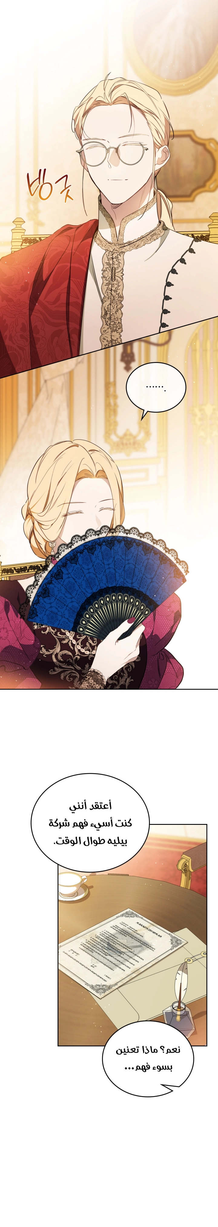 Read In This Life I Will Be The Lord AR Manga Online