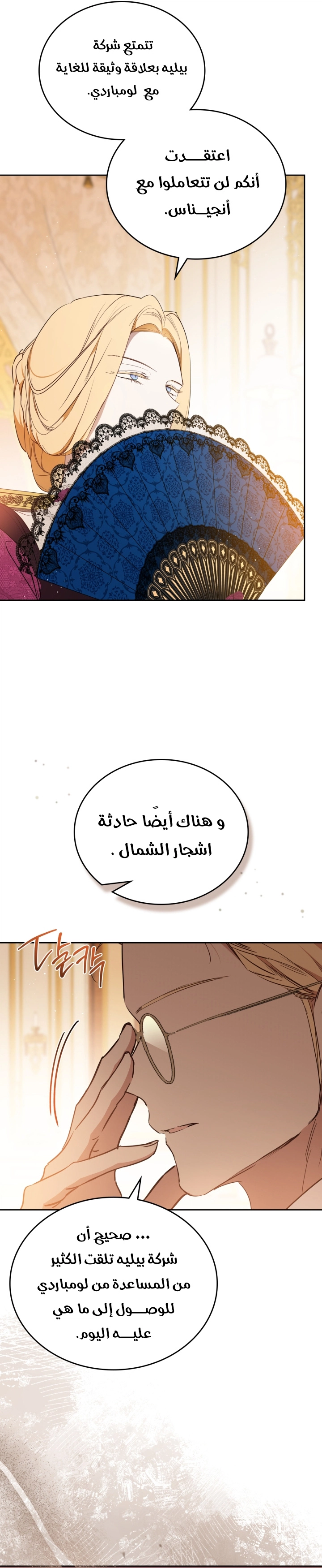 Read In This Life I Will Be The Lord AR Manga Online