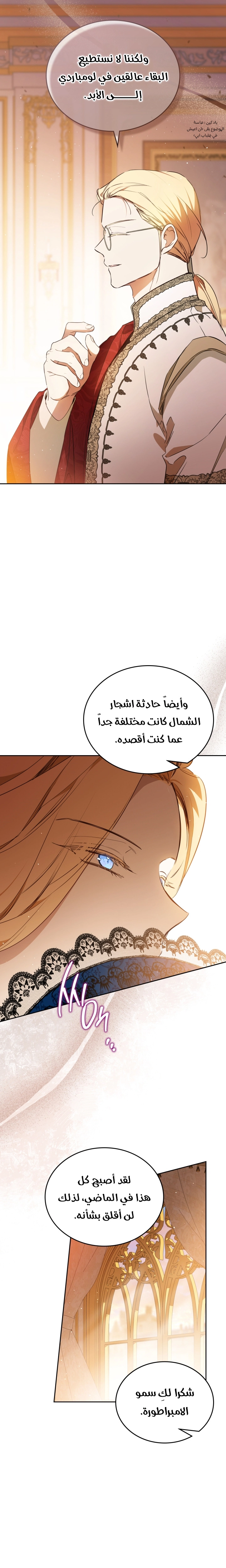 Read In This Life I Will Be The Lord AR Manga Online