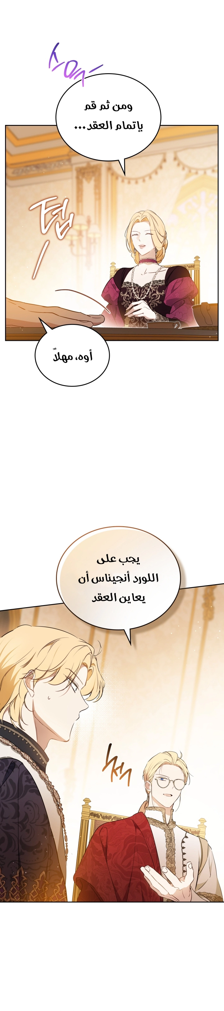 Read In This Life I Will Be The Lord AR Manga Online