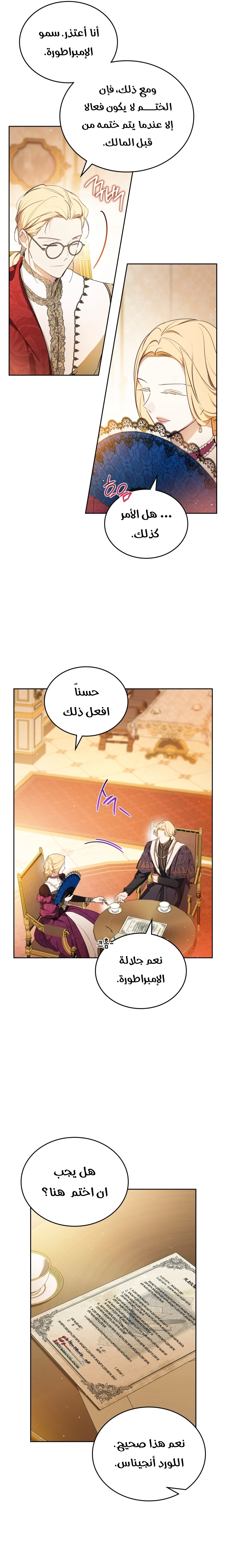 Read In This Life I Will Be The Lord AR Manga Online