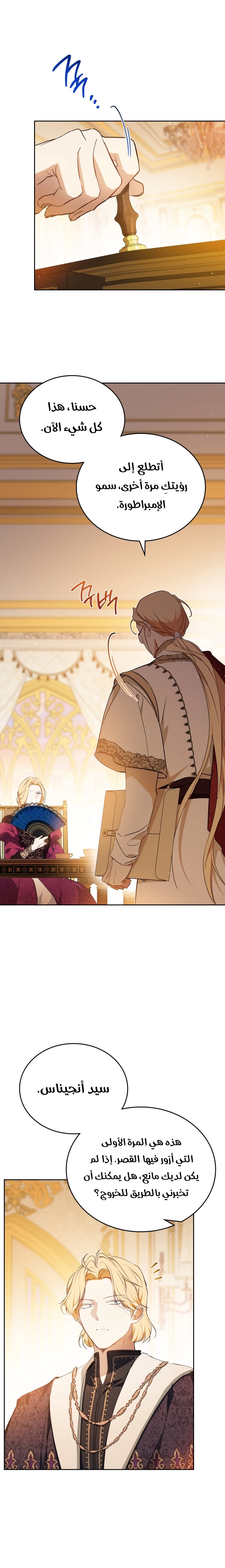 Read In This Life I Will Be The Lord AR Manga Online