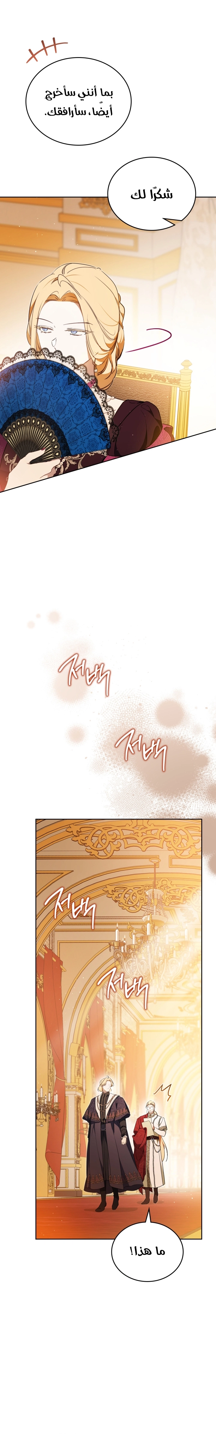 Read In This Life I Will Be The Lord AR Manga Online