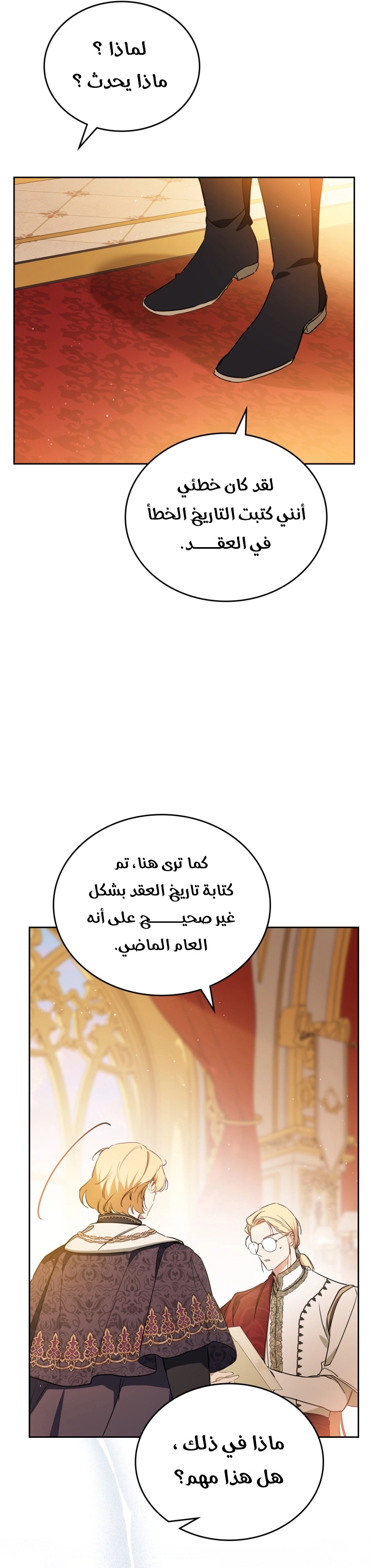 Read In This Life I Will Be The Lord AR Manga Online