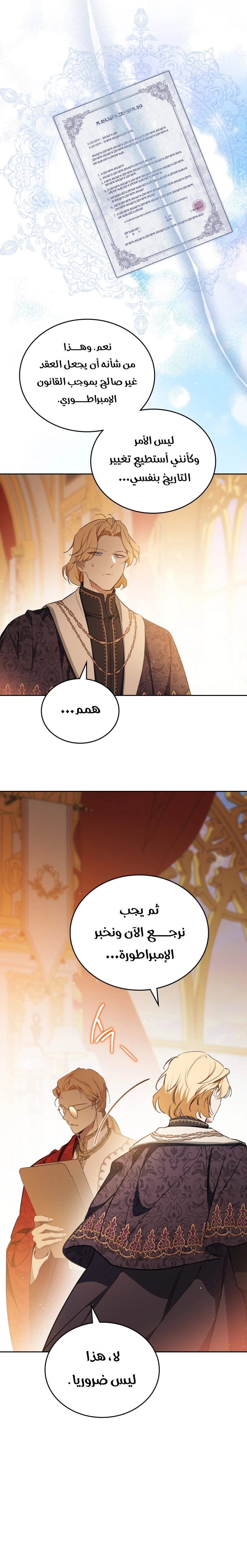 Read In This Life I Will Be The Lord AR Manga Online