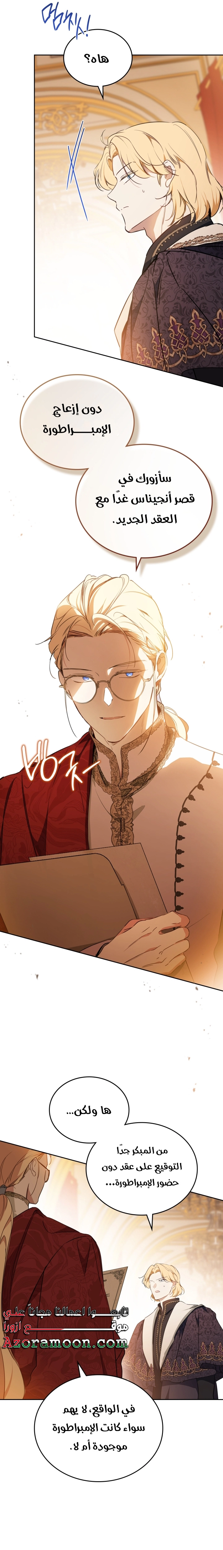 Read In This Life I Will Be The Lord AR Manga Online
