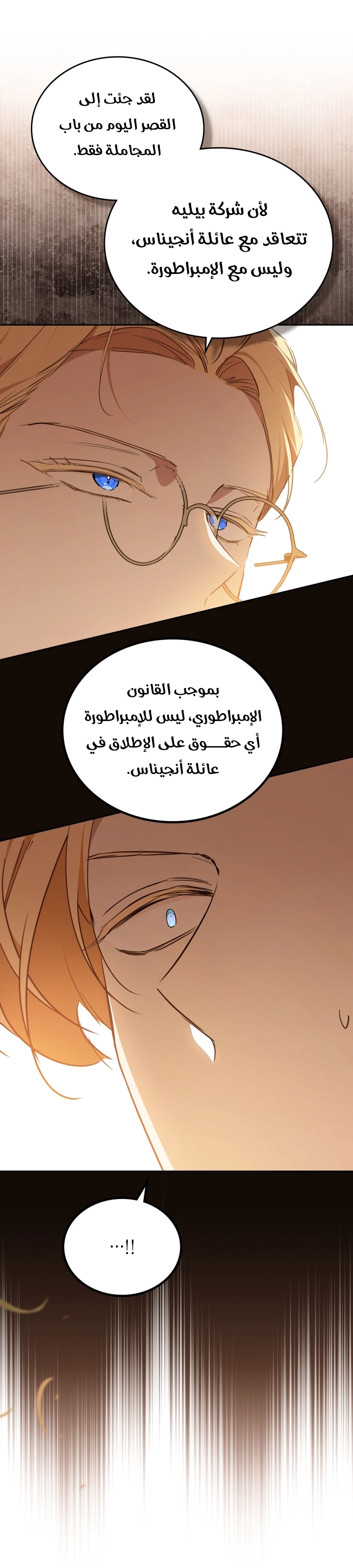 Read In This Life I Will Be The Lord AR Manga Online