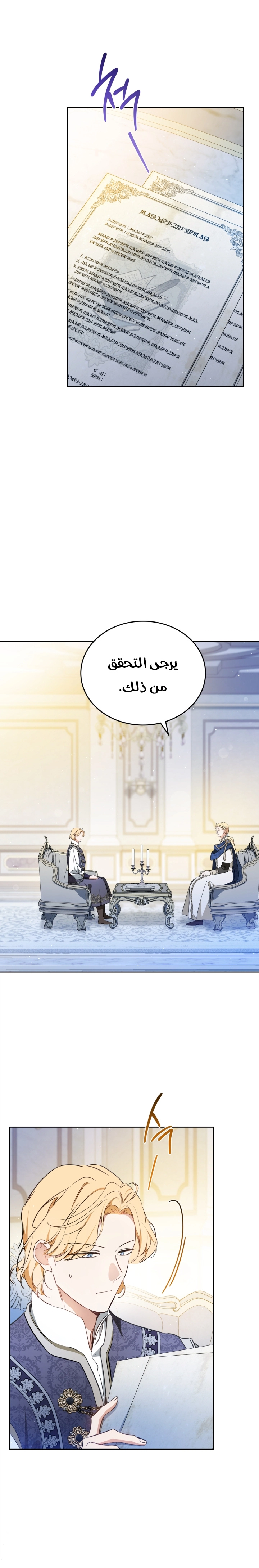 Read In This Life I Will Be The Lord AR Manga Online