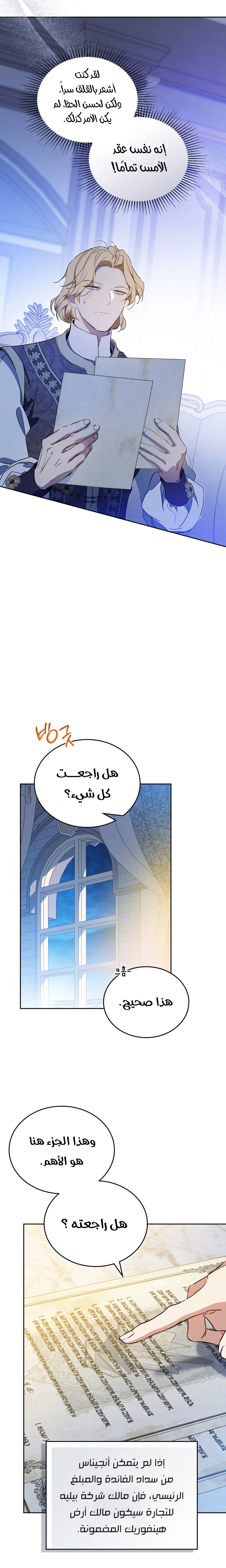 Read In This Life I Will Be The Lord AR Manga Online