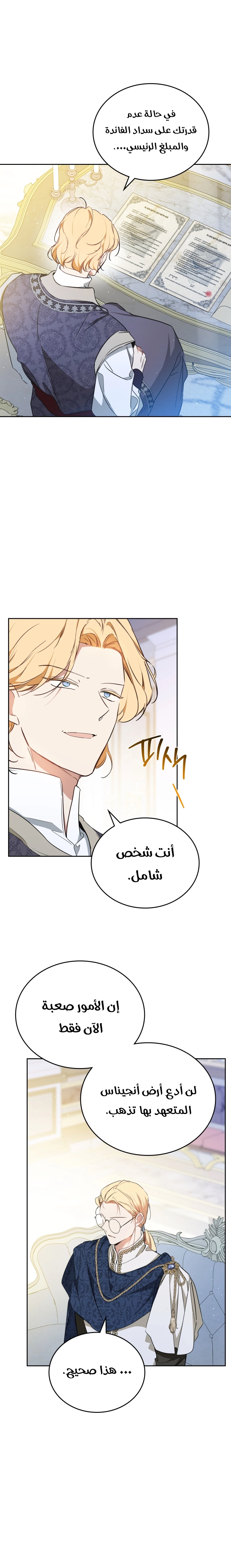 Read In This Life I Will Be The Lord AR Manga Online