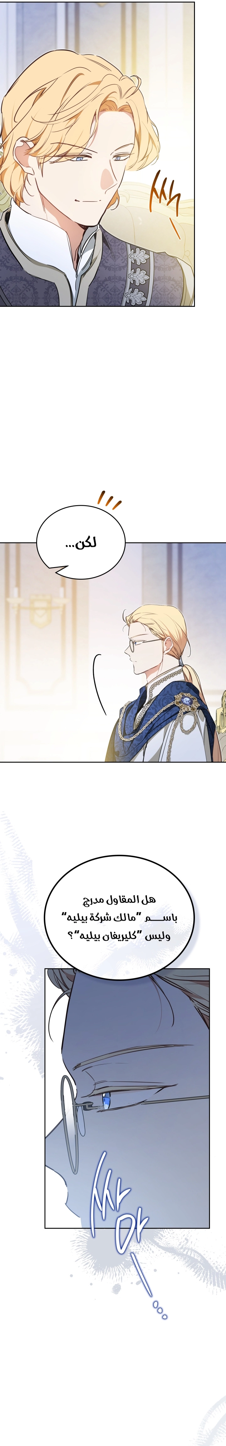 Read In This Life I Will Be The Lord AR Manga Online