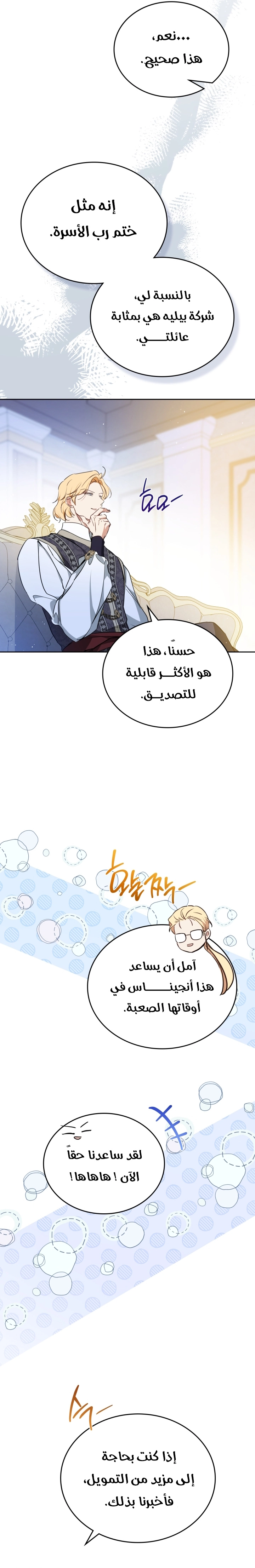 Read In This Life I Will Be The Lord AR Manga Online