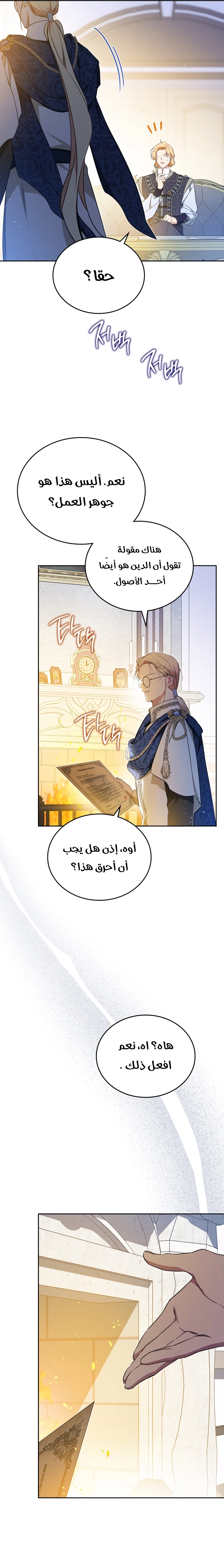 Read In This Life I Will Be The Lord AR Manga Online