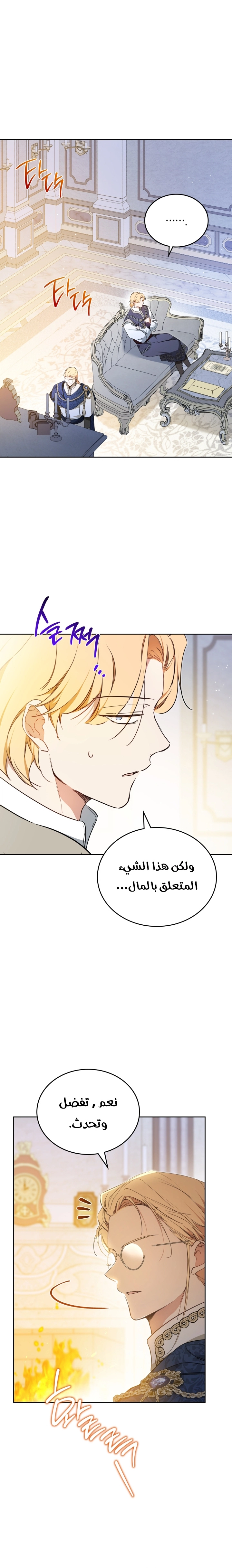 Read In This Life I Will Be The Lord AR Manga Online