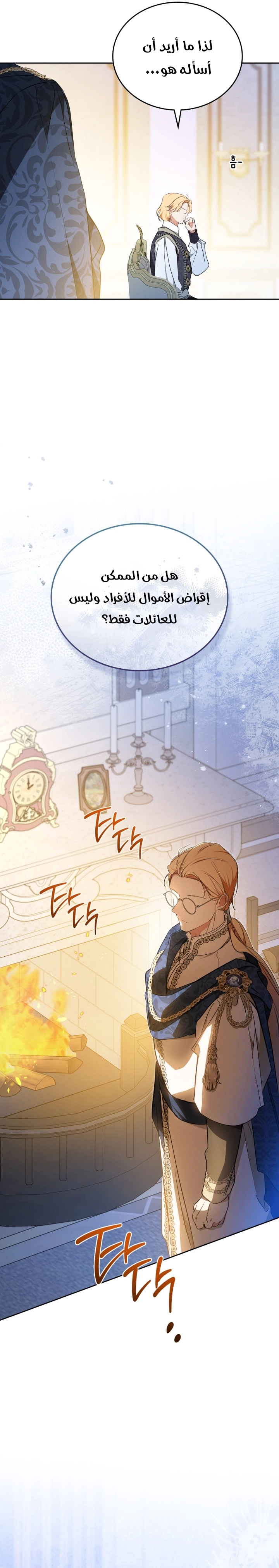 Read In This Life I Will Be The Lord AR Manga Online