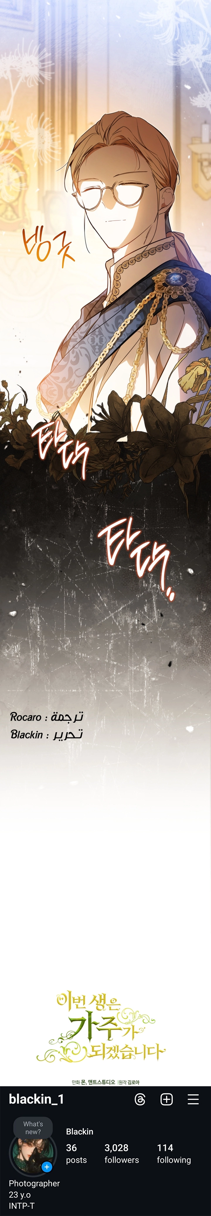 Read In This Life I Will Be The Lord AR Manga Online