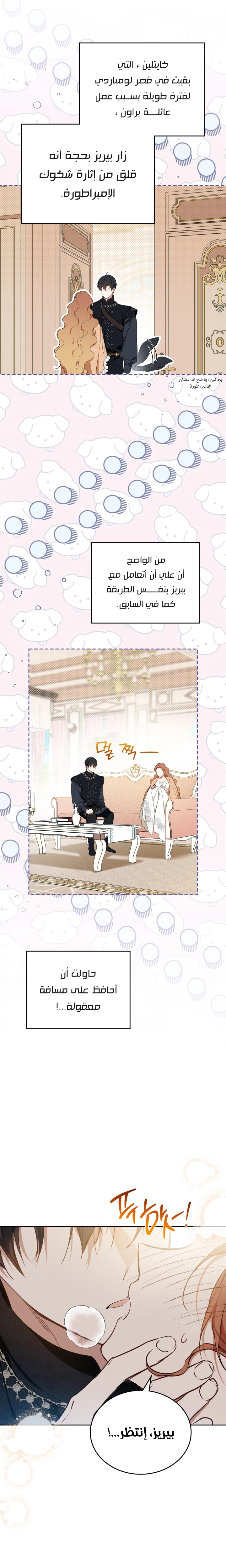 Read In This Life I Will Be The Lord AR Manga Online