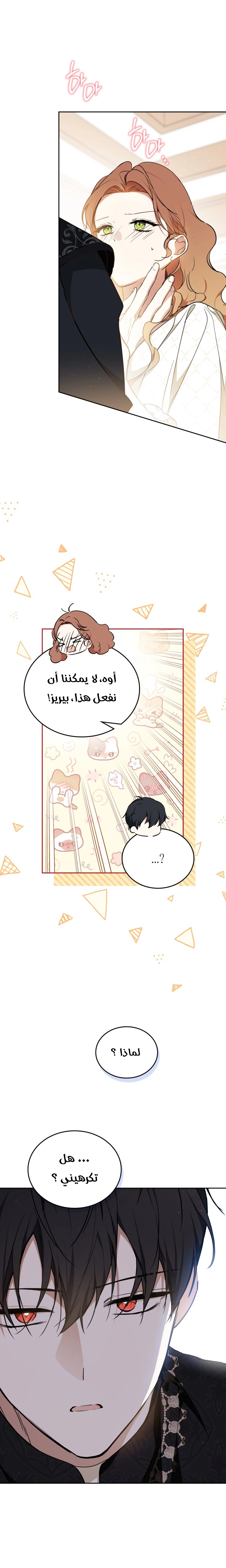 Read In This Life I Will Be The Lord AR Manga Online