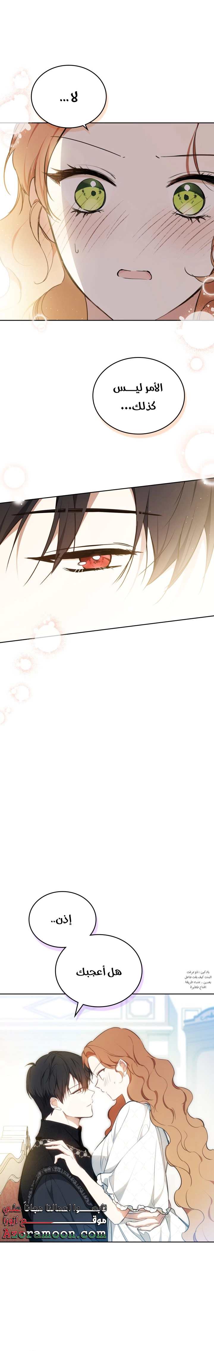 Read In This Life I Will Be The Lord AR Manga Online