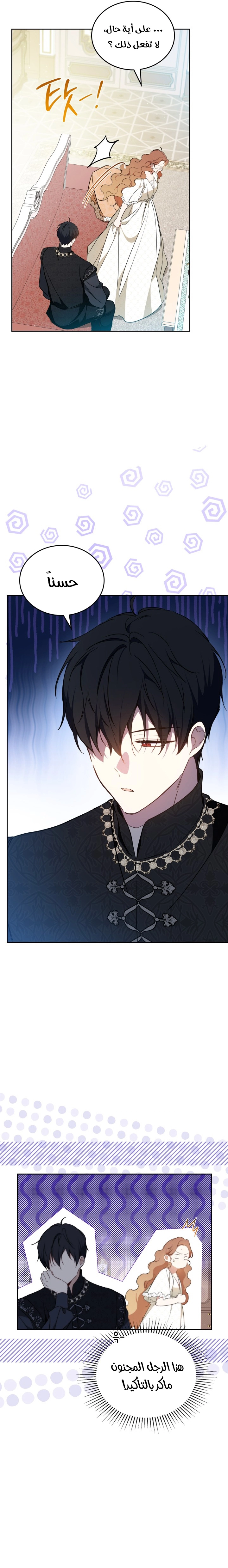 Read In This Life I Will Be The Lord AR Manga Online