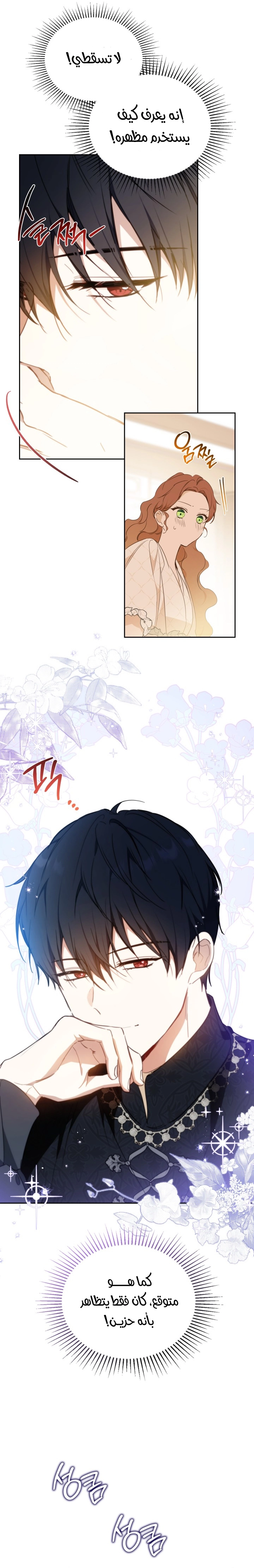 Read In This Life I Will Be The Lord AR Manga Online
