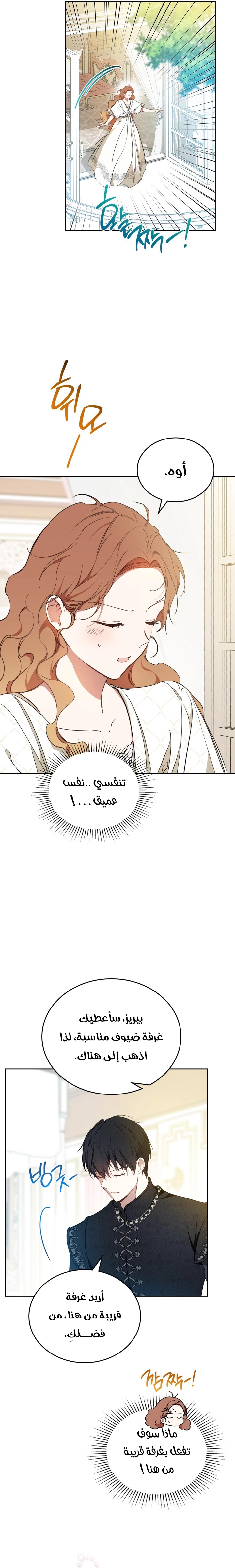 Read In This Life I Will Be The Lord AR Manga Online