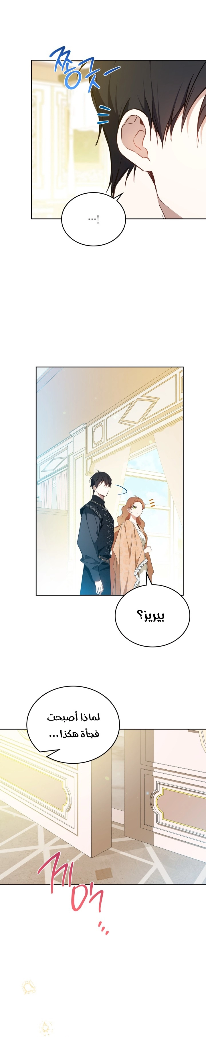Read In This Life I Will Be The Lord AR Manga Online