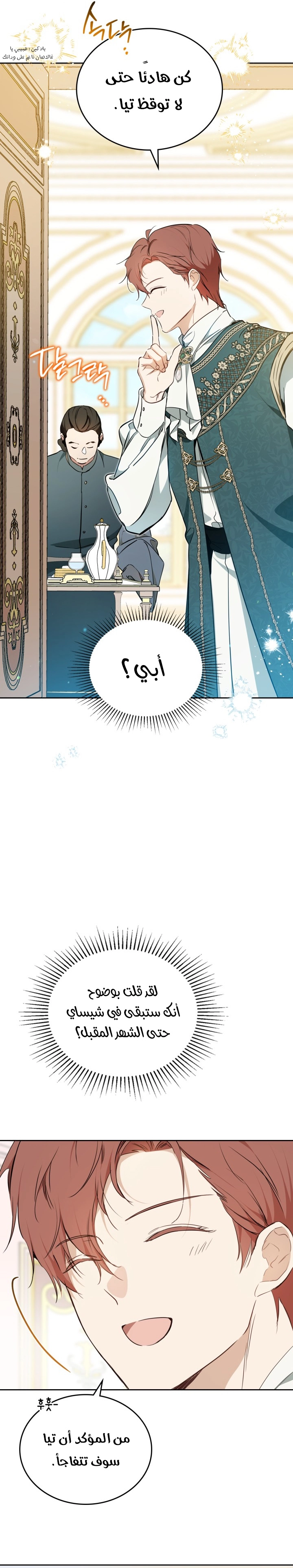 Read In This Life I Will Be The Lord AR Manga Online