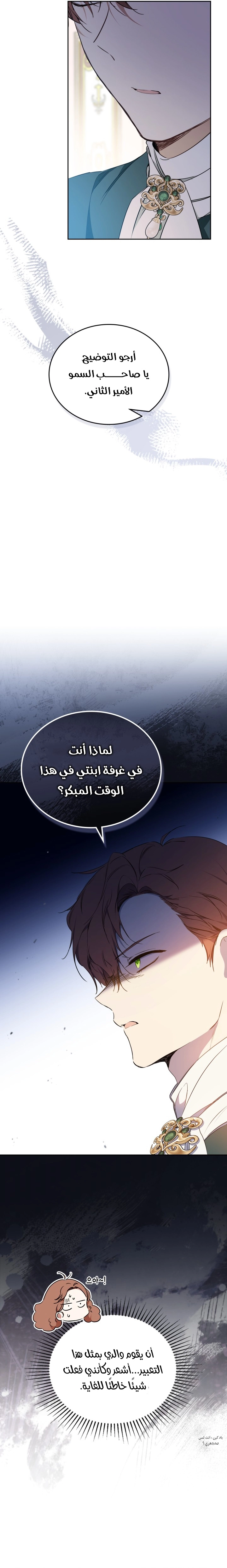 Read In This Life I Will Be The Lord AR Manga Online