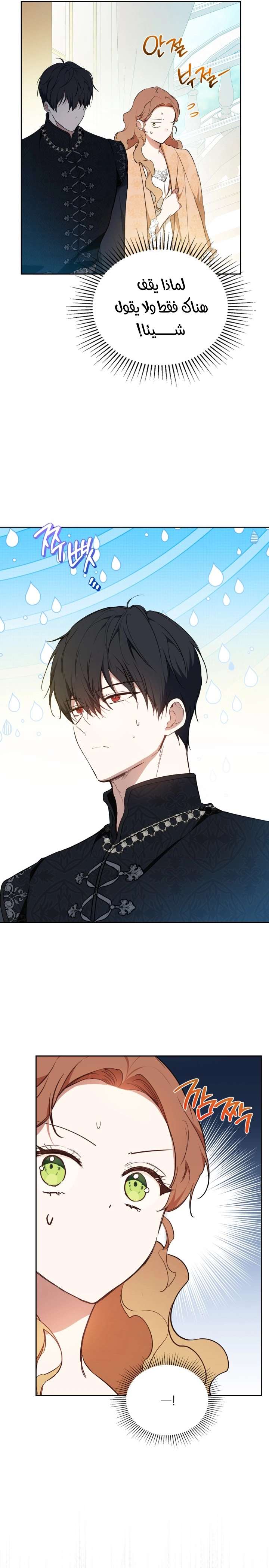 Read In This Life I Will Be The Lord AR Manga Online