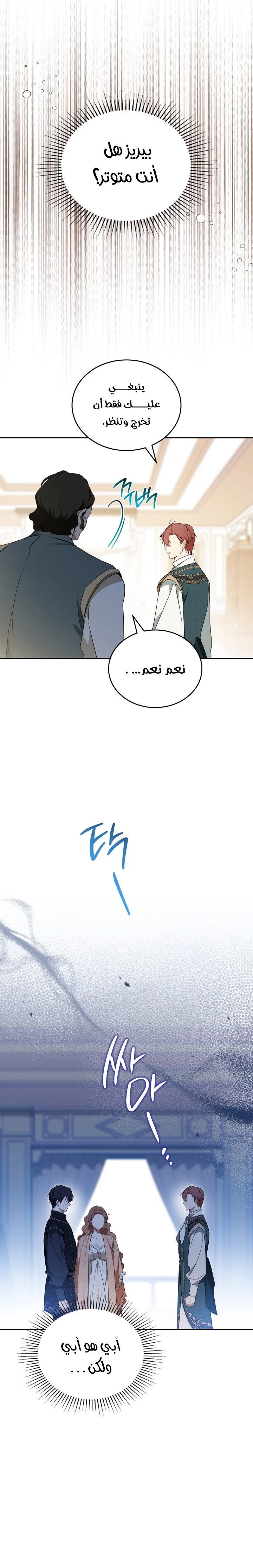 Read In This Life I Will Be The Lord AR Manga Online